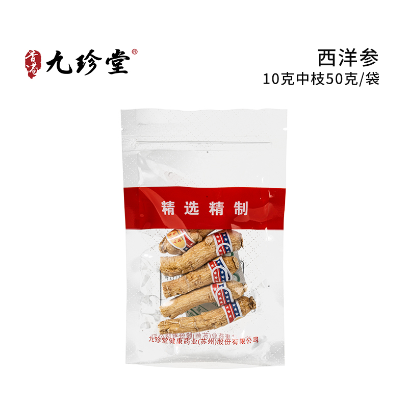 西洋参10克中枝