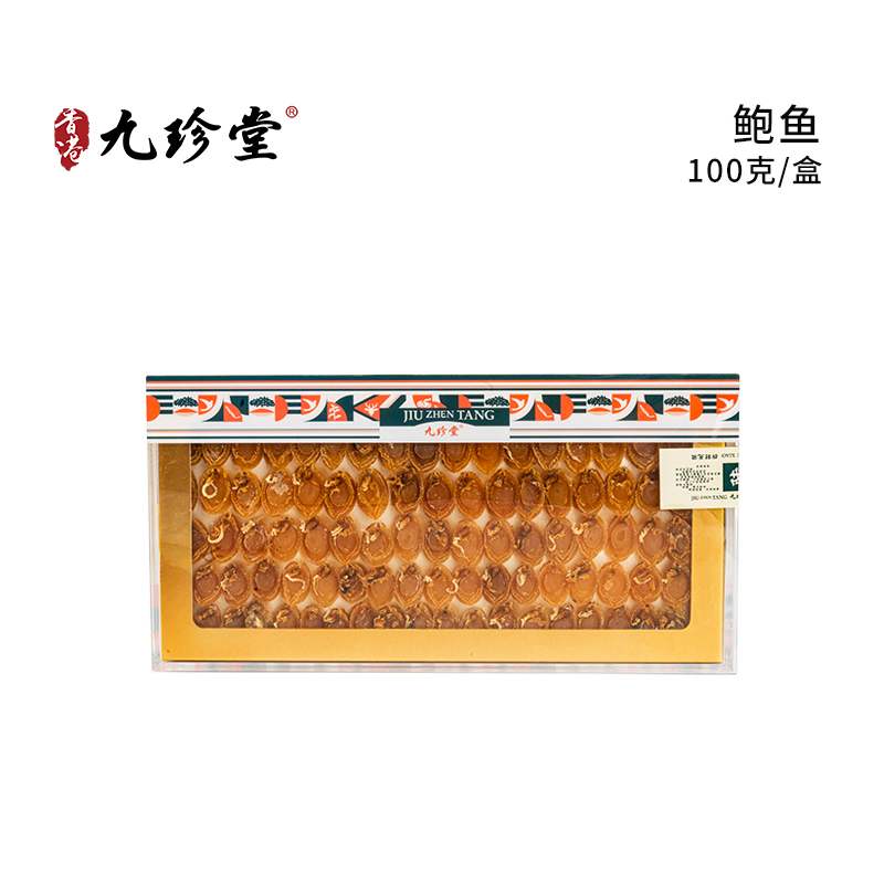 鲍鱼