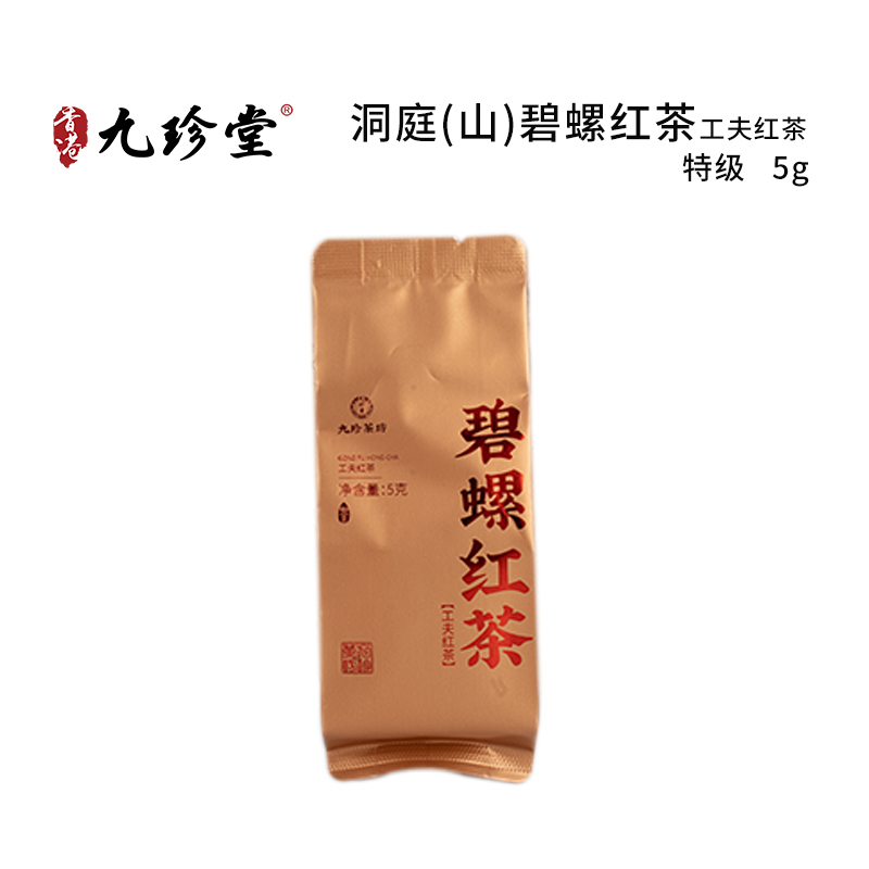 洞庭（山）碧螺红茶（工夫红茶） 特级  5g