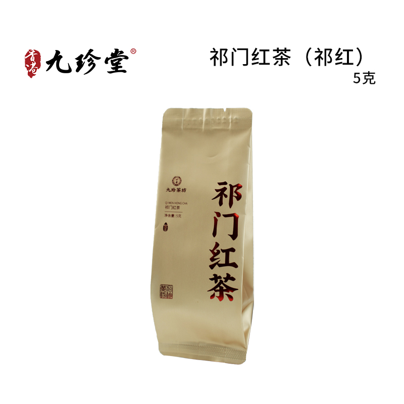 祁门红茶（祁红）